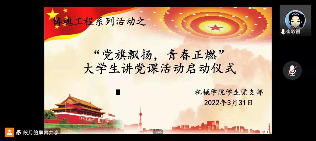 微信图片_20220331200147